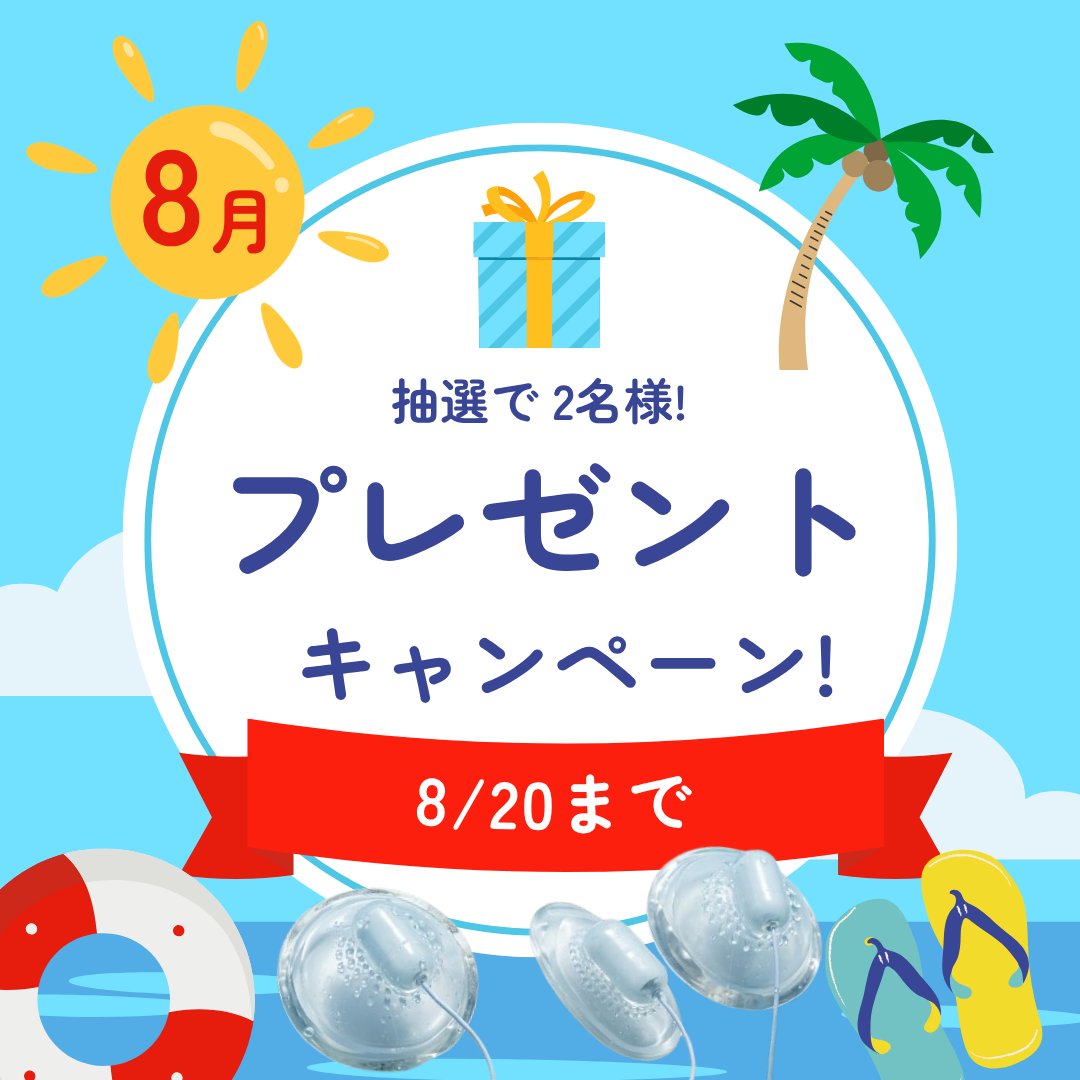 Realustjp's tweet photo. ＼ #キャンペーン実施中  ／🎆

👏フォロワー数が【1100】を超えると、
1⃣名様に乳首バイブをプレゼント！！

🙌RT数が【30】を超えると、
1⃣名様に1000えんのアマギフ！！

🎀参加方法
①　@Realustjp  を「フォロー」
② この投稿を「リポスト」

⏳〆切：8/20

🎐皆様、素敵な休日をお過ごしください🎶

#お盆休み  ＃大人のおもちゃ