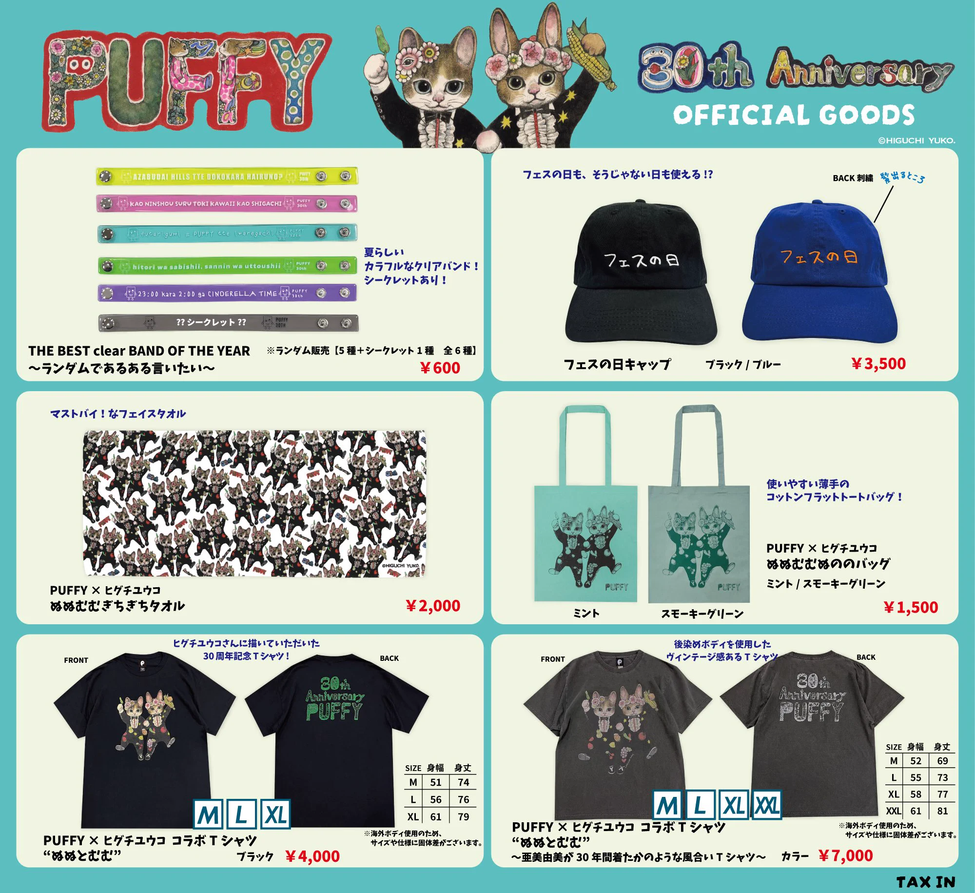 PUFFYスタッフ on X: 