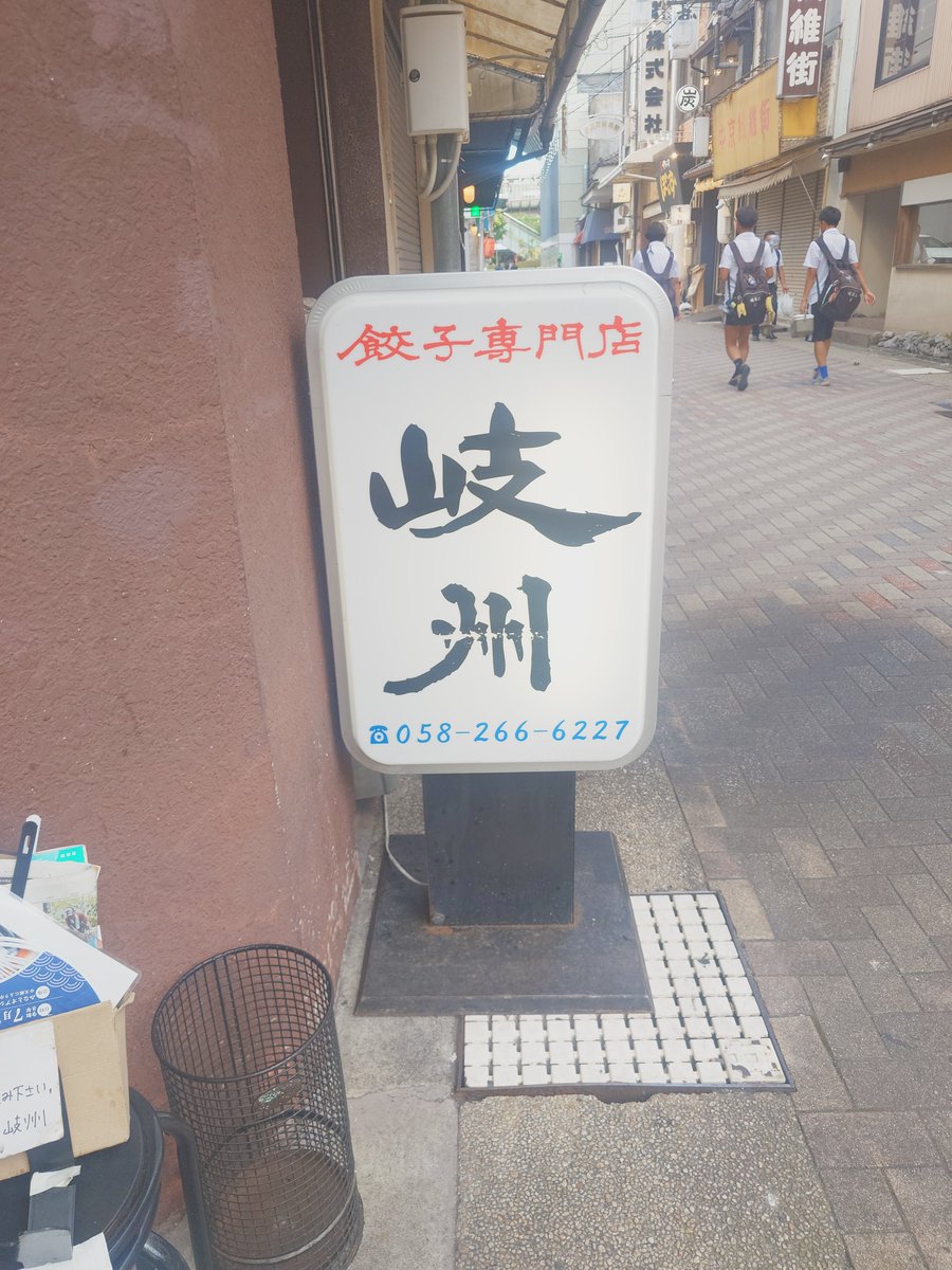 360t1's tweet photo. 岐阜の餃子といえば岐州、15時に並ばないとと言われていましたが16時でも前から3番目ぐらい
餃子は小籠包みたいに中からの肉汁にタレのいらない味付けが絶妙で美味い
自分は2人前を食べ、肉チャーハンを〆で
米がしょっぱくて酒が進む米料理なのでビール残量を確認して食べなければ負けます
杏仁は美味 https://t.co/oUjUbL4K9w