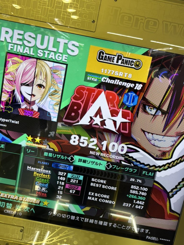 E7_RSS's tweet photo. 例の部分なんも出来なかった🥺 https://t.co/Lde9OjZOIb