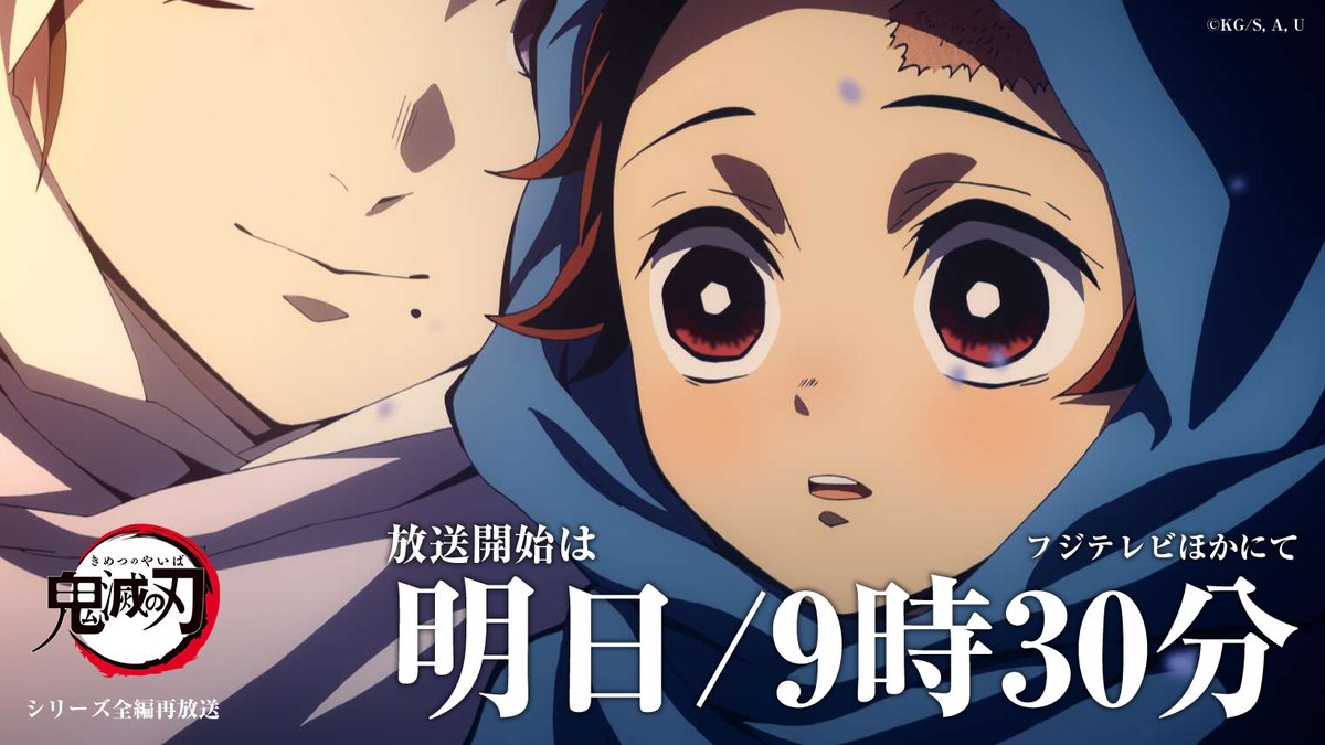 ufotable's tweet photo. 【アニメ「鬼滅の刃」テレビシリーズ全編再放送】
竈門炭治郎 立志編 第十九話「ヒノカミ」
放送一日前をお知らせします。

ーーーーーーーーーーーーーーーー
8月16日(日)
日曜 朝9時30分〜10時
フジテレビほかにて
ーーーーーーーーーーーーーーーー
#鬼滅の刃 https://t.co/n6vKhq5VgU