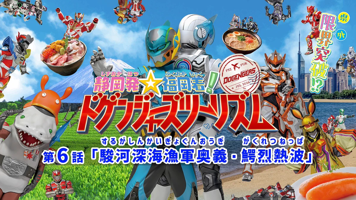 シャベリーマン 博多人形 【ドゲンジャーズ】 シャベリーマン