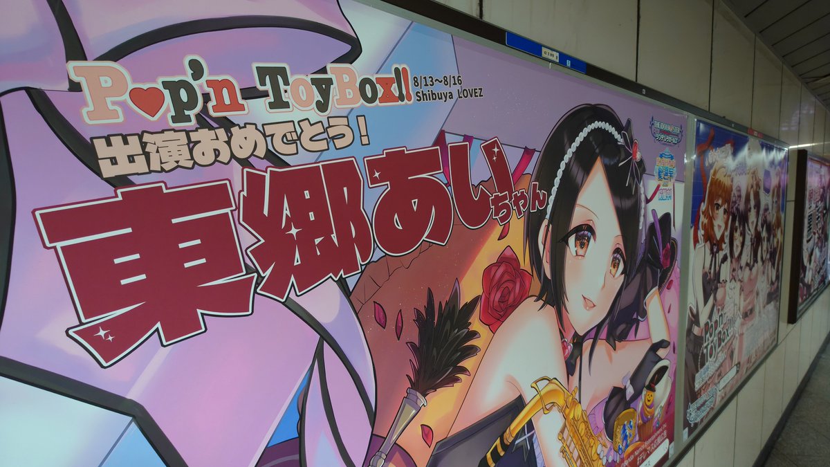 hanrimP's tweet photo. これで見納めになっちゃうの寂しいよ。

取り纏めてくれた主催さん
素敵な絵を描いてくださったタロさん
本当にお疲れ様でした！

あいさんのことずっと好きで良かった！

#デレマス応援広告 
#シンデレラガール総選挙2026 https://t.co/F68CEgjI1D
