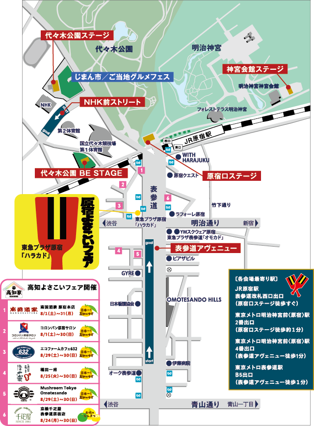 superyosakoi_jp's tweet photo. 会場マップと「じまん市」の情報を更新しました！✨

今年も「じまん市」には、たくさんのお店が出展します🍴
よさこいを楽しみながら、ぜひお気に入りのお店を見つけてください！
皆さまのお立ち寄りをお待ちしています🙌

📍会場マップ
https://t.co/pT1TS1Ambx
🛍️じまん市
https://t.co/UEtjuFDJrw https://t.co/LDDesI9szE