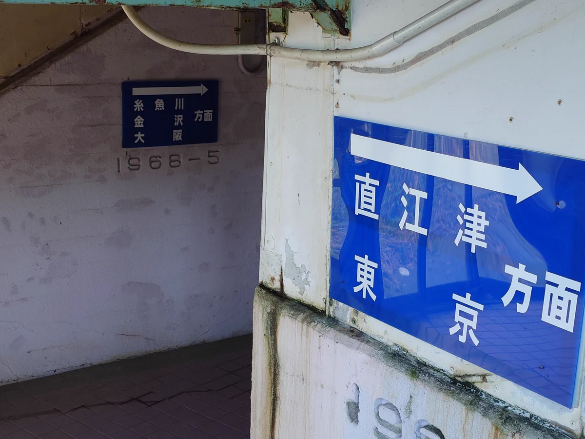 国鉄駅掲示板　青 九十九なおみ on X: 