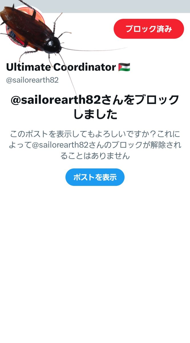 unchi002_810's tweet photo. @sailorearth82 @6666_DOLL こんなキモいアイコンでリプ欄に沸かないでくれるかな？
まぁ君も、ウンチに言われてるようじゃ終わりだけどね。 https://t.co/jl5xkIj8ov