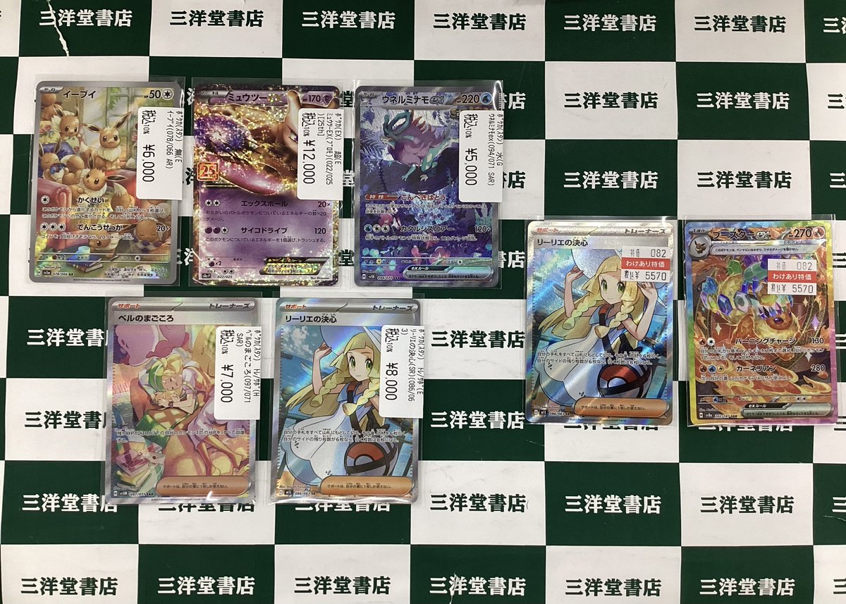 まさぴ　リーリエの決心 SAR ミュウツーセット ポケカ ／ 📢人気商品が 📢 入荷しました‼ ＼ ✨ﾐｭｳﾂｰEX(ﾌﾟﾛﾓ)(022/025