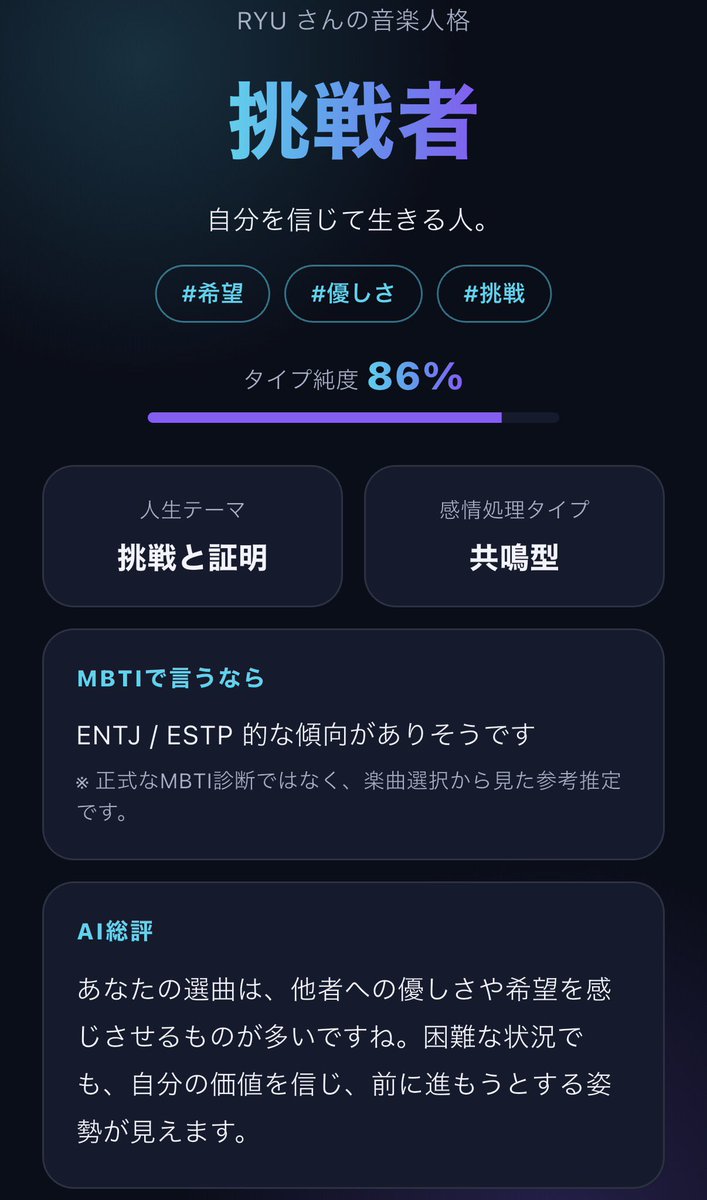 uv_goes's tweet photo. 好きなアーティストと好きな曲を入力するだけでサクッと診断できちゃいます！

あなたにとってのEPIPHANYを見つけてみてください💡

https://t.co/ilWXggB1Sq

#EPIPHANY #音楽診断 https://t.co/7d1MWA3YlP