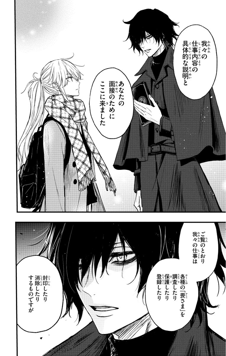 電撃デイジー【原作公式】 (@daisyyaoyorozu) / Posts / X
