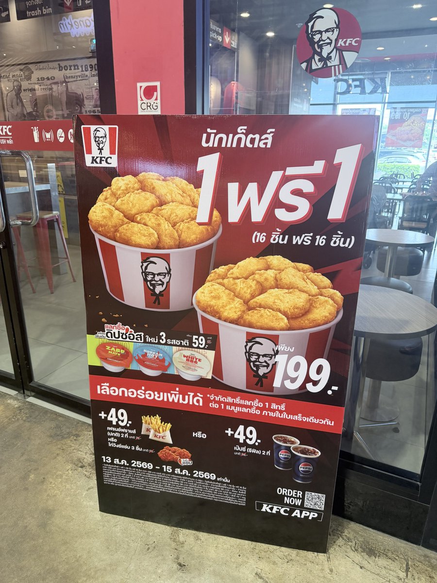 Basniixz's tweet photo. เดินผ่านเห็นป้าย KFC ทำ 1 แถม 1 
นักเก็ตส์ 199 ได้ 32 ชิ้ส (ตกชิ้นละ 6.-)
เอาอีกแล้ว ท้าทายระบบคนไทยมาก 😂 https://t.co/jgFKSlE7Z6