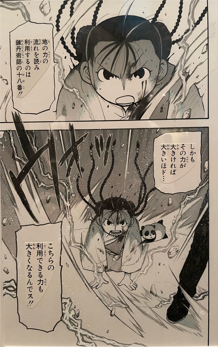 ebinashi_ebifly's tweet photo. 荒川先生ずっと漫画が上手すぎて怖かった
アシスタントさん含めて今もフルアナログらしいです
#ハガレン黄泉展 https://t.co/ZD35bcwQll