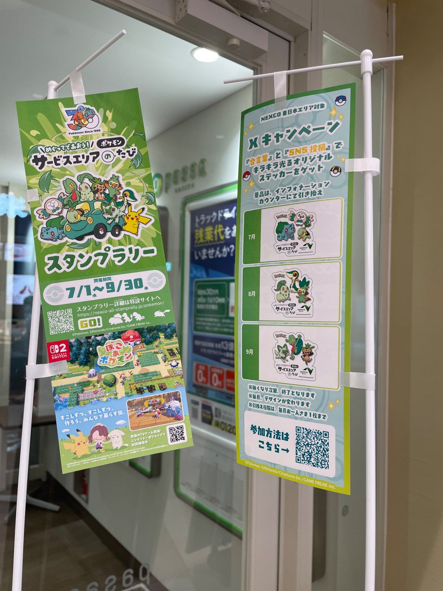 miime31's tweet photo. @highway_mapple 
#ポケモンサービスエリアのたび https://t.co/9auIX2ku90