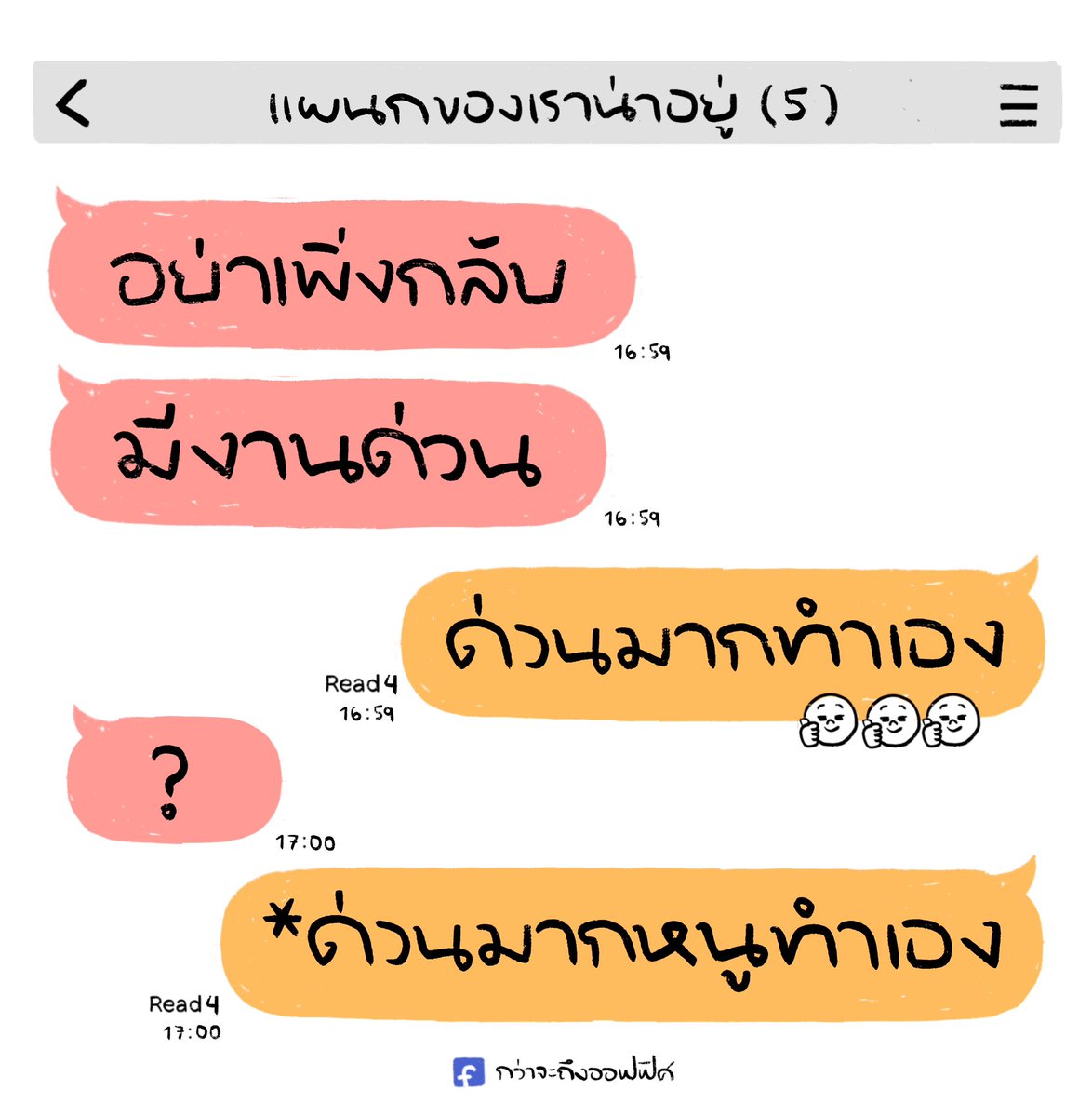Kwajatungoffice's tweet photo. พอดีหนูไวสุดค่ะ    ปาก
___________________
#กว่าจะถึงออฟฟิศ https://t.co/XNbNYJjBaI