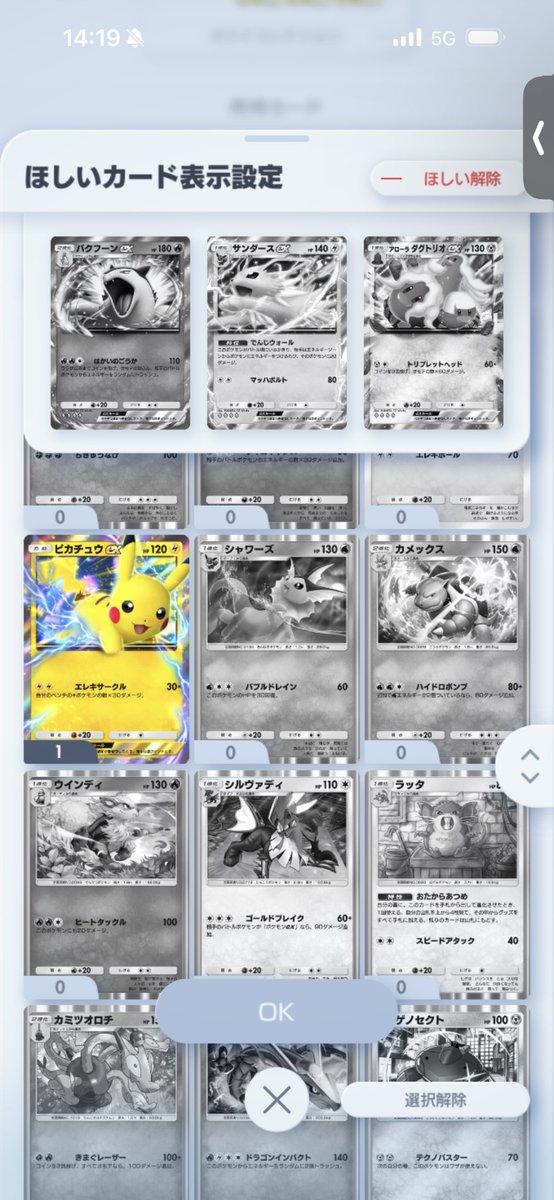 NoVfzq's tweet photo. ポケポケのフレンドさんがピカチュウexトレードでくれてんけど、ハイクラスパックのやつやった😭
有難いけどハイクラスの方は求めてなくて...申し訳ない気持ち https://t.co/SLyJ7Ycn5P