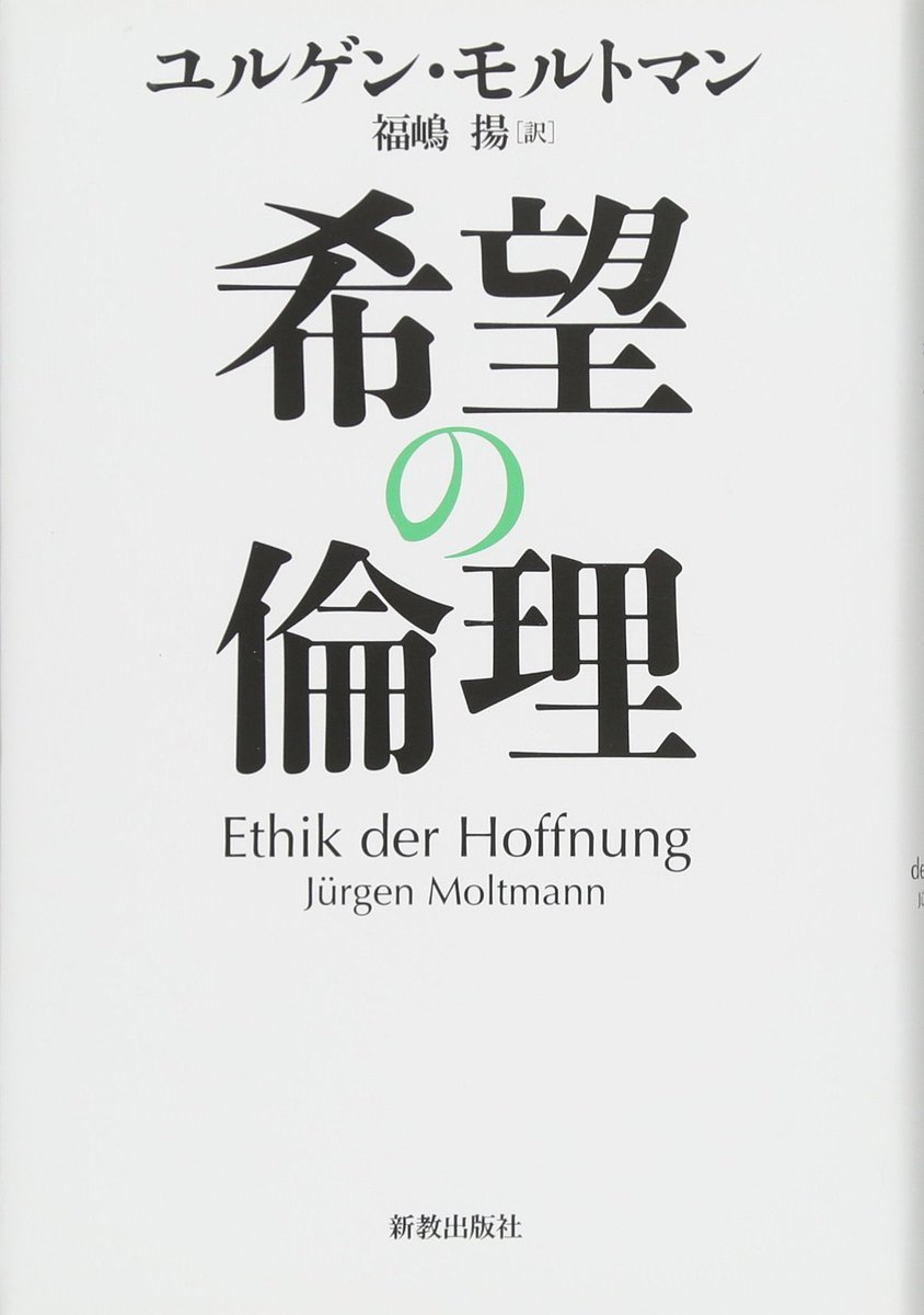 loglooking's tweet photo. 剣を鋤に変える働きが、イエスの福音。
争いではなく、敵さえも生きながらさせる希望の倫理 https://t.co/rqw2Wqqq3P