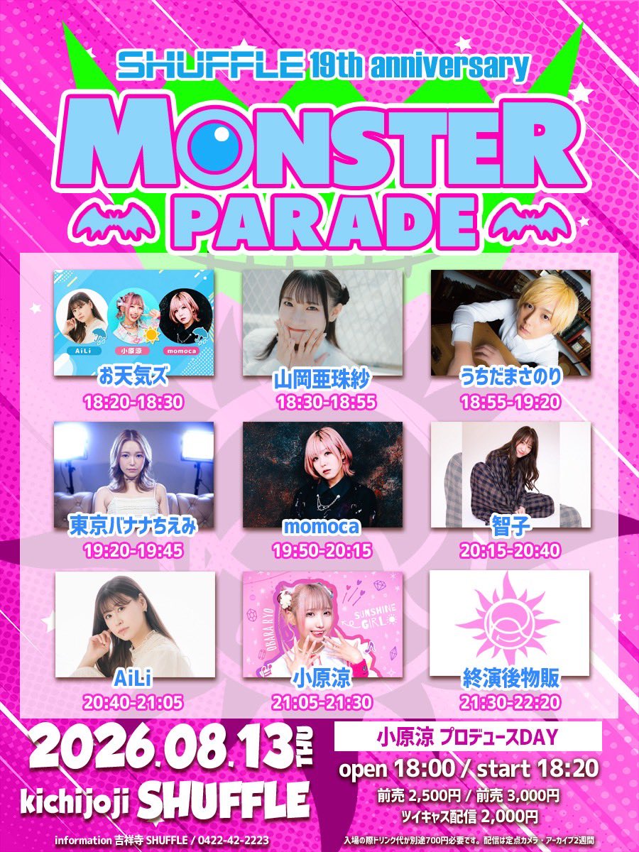 本日！！ 引っ越しの方は進んでいません！ が、今日はそんなことを忘れ