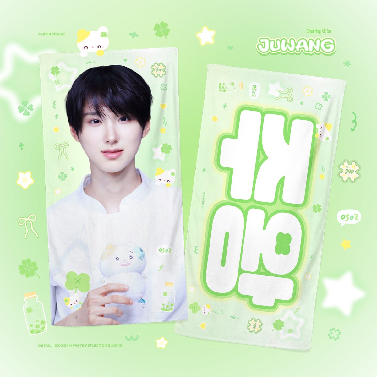 ur04clover's tweet photo. 🐹🍀︎ ̖́--𝘤𝘩𝘦𝘦𝘳𝘪𝘯𝘨 𝘬𝘪𝘵 𝘧𝘰𝘳 𝙅𝙐𝙒𝘼𝙉𝙂
Ⓒ𝘶𝘳𝟢𝟦𝘤𝘭𝘰𝘷𝘦𝘳

#주왕 #JUWANG #킥플립 #KickFlip https://t.co/QBCzu2BEXq