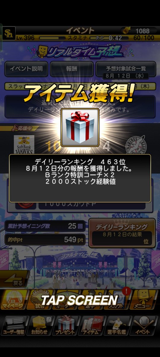11081305's tweet photo. おかげで？get✨️ https://t.co/cTAmQvNgcB