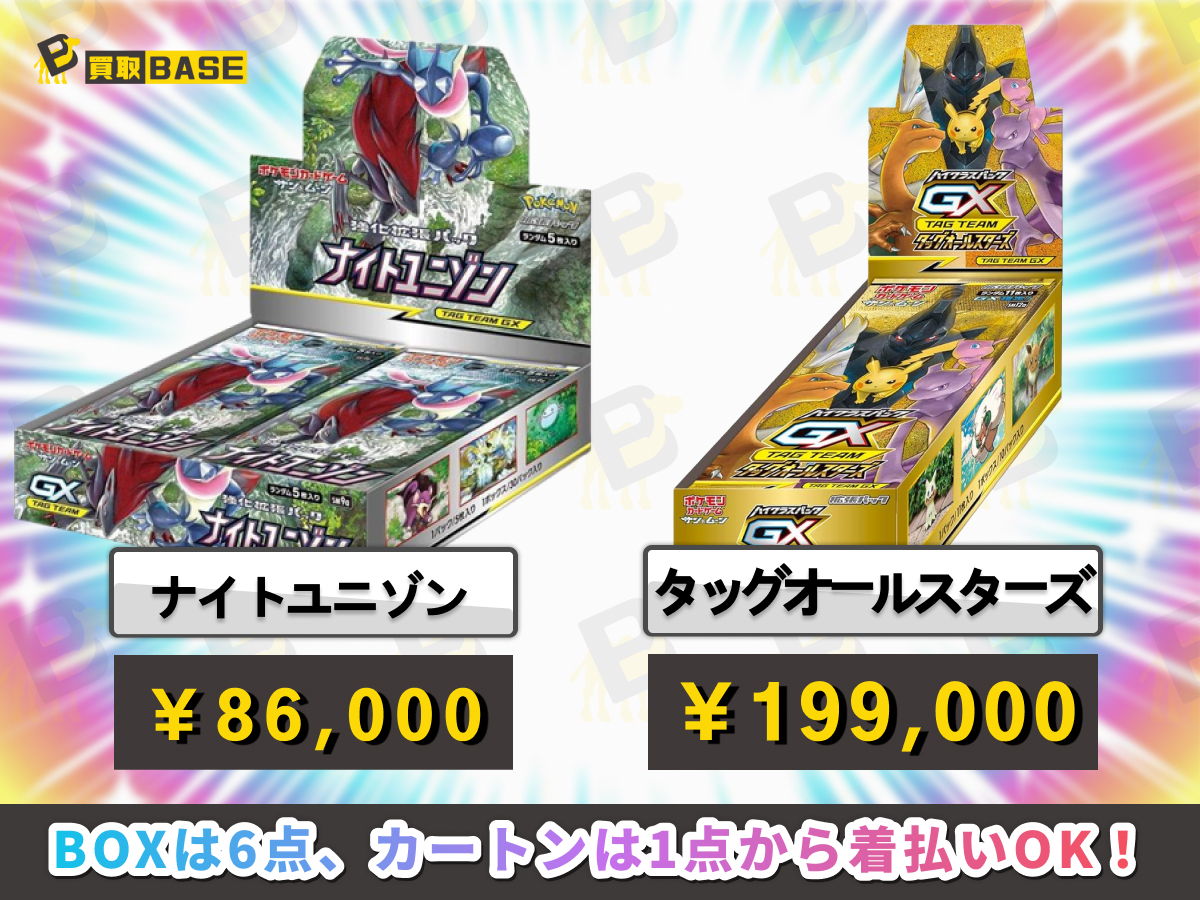 📢本日‼️SM 2種 強化買取中❗ ⳹ ナイトユニゾン ⳼ ⚛️ ⇨ 86,000円