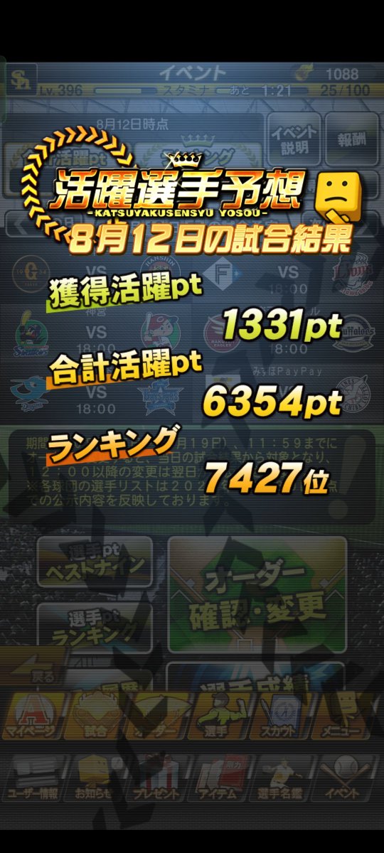 11081305's tweet photo. 🤔むずかしい
が、4桁初 https://t.co/b04dH6HCTR