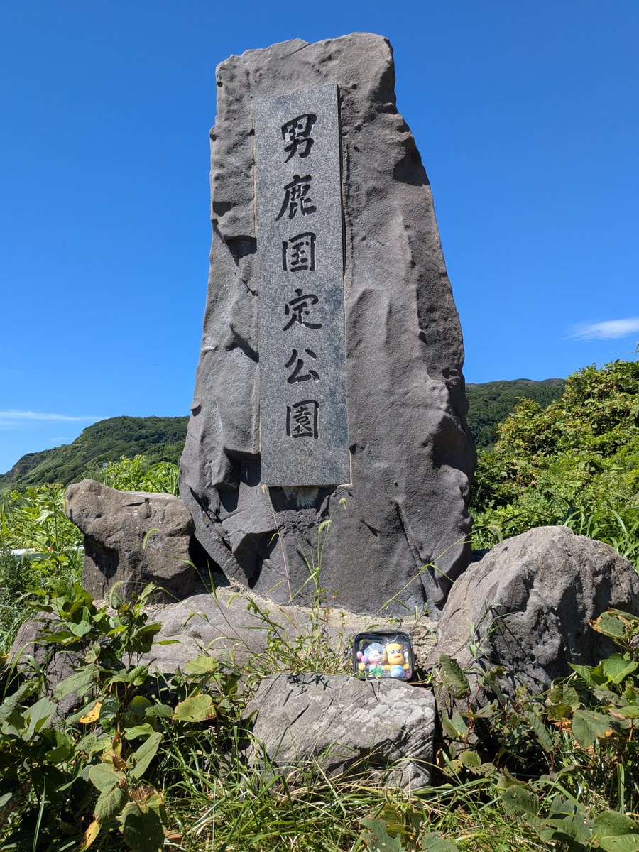poemi01's tweet photo. 男鹿の海は美しすぎィ！
#ぬい旅
#秋田 https://t.co/mAjPLHrta3
