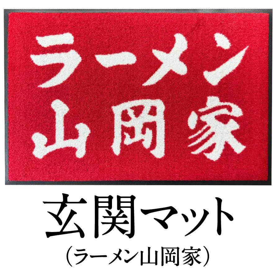 山岡家　真夏の地獄フェア　スタンプカード　3種の缶バッジ 山岡家 真夏の地獄フェア スタンプカード 3種の缶バッジ 山岡家真夏の