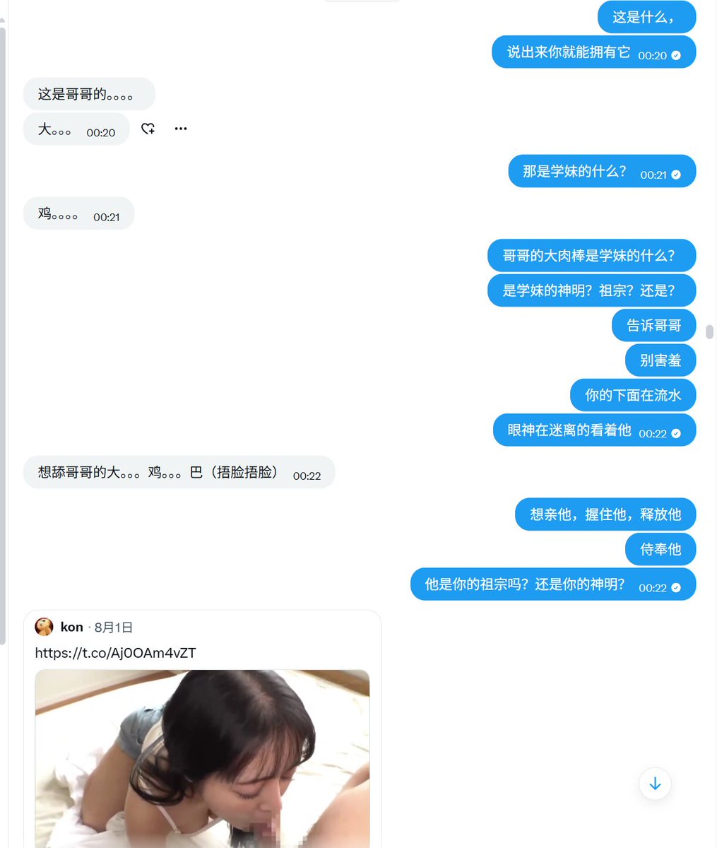 DomTangqksv's tweet photo. #文爱 #网调 #反差 #女大 #bdsmِ
T先生和C小姐
年上高管学长和反差女大学妹
第三章 承认是鸡巴套子的小师妹 第二节 https://t.co/3drxHmaRME
