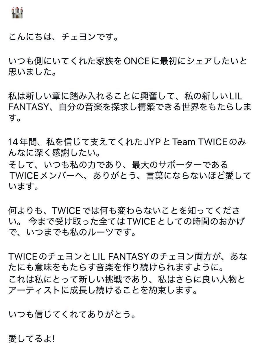 straw_sonyeo's tweet photo. チェヨンちゃん発表してくれてありがとう！チェヨンちゃんの夢をずっと応援してます📣新たなリルファンタジーのお知らせも楽しみに待ってます🏰 https://t.co/XMWJfh0Slu