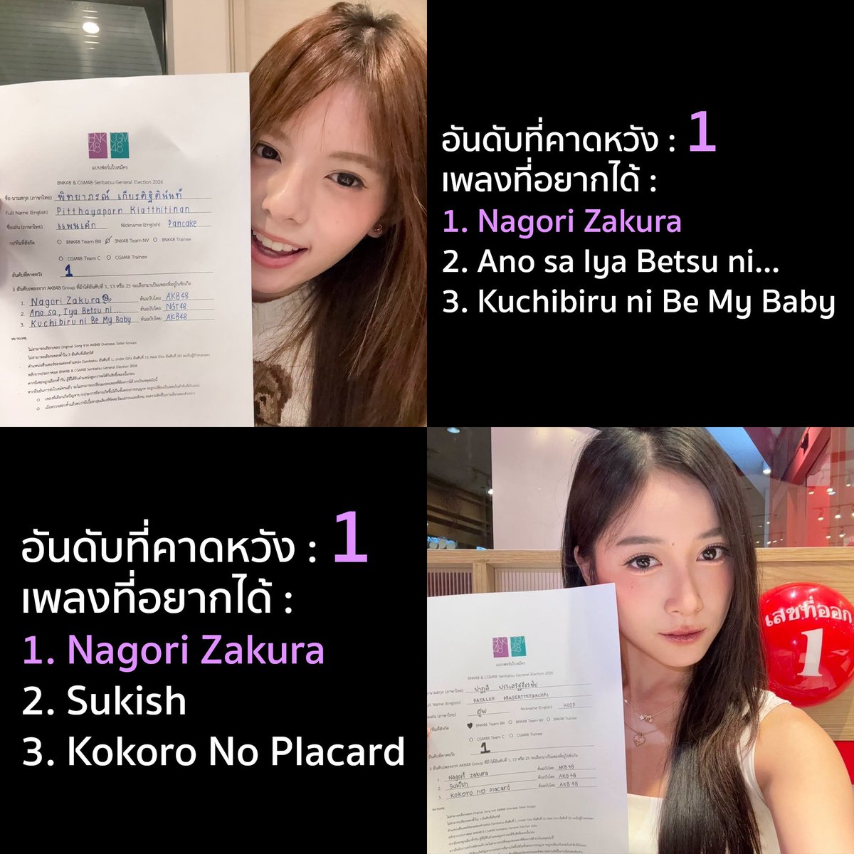 48Gagth's tweet photo. อันดับที่คาดหวัง : 1
เพลงที่อยากได้ : Nagori Zakura
งานนี้มันส์แน่ 🔥🔥🔥

#48GAG #BNK48 https://t.co/OSazfqfM9l