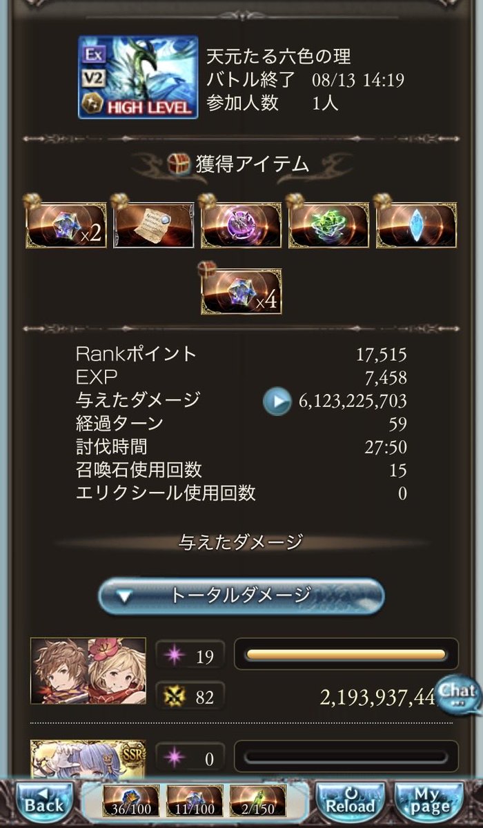 garopso2ship5's tweet photo. ちまちまグラブルやってて、やっとここまで来れた😭結局マルチで1回もやらなかったけど、ソロで行けるならこれからはマルチもやってみていいよね👀
#グラブル https://t.co/5b24KKcqcj
