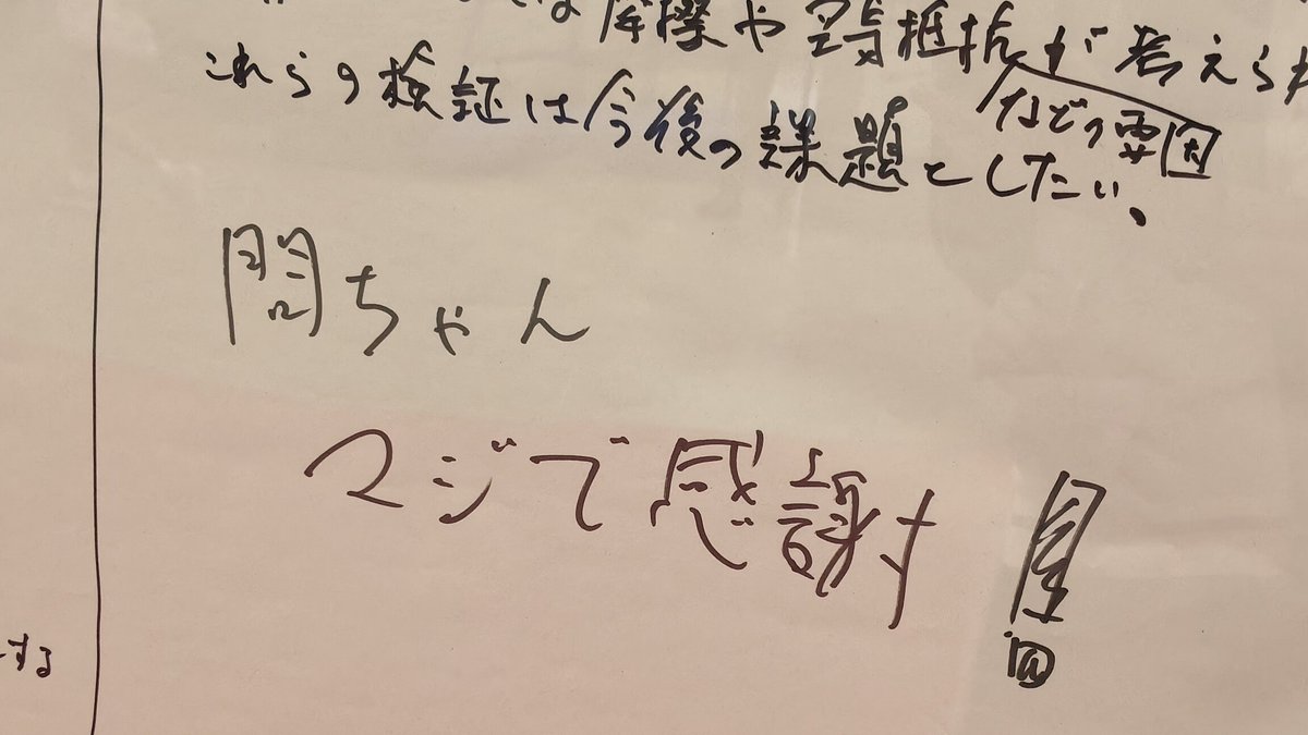 eggchimaru's tweet photo. 行ってきました〜〜！
マルバツミミセイブツを貼ってきました🪼
文字が好きなので、生徒会執行部の皆さんの自由研究を間近で見られて嬉しかったです🥹クイズも色んなギミックがあって楽しく学べました！
#ゼロエミ自由研究ラボ

実は今度もう一度行きます🏫 https://t.co/Z2znBPVxE1