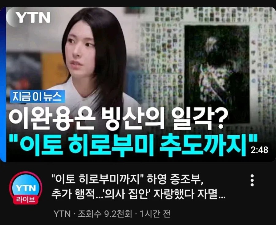 sebum2023's tweet photo. 하영 증조부 뭐가 또 나옴
이토 히로부미 추도까지... https://t.co/Ev19CS7AwE