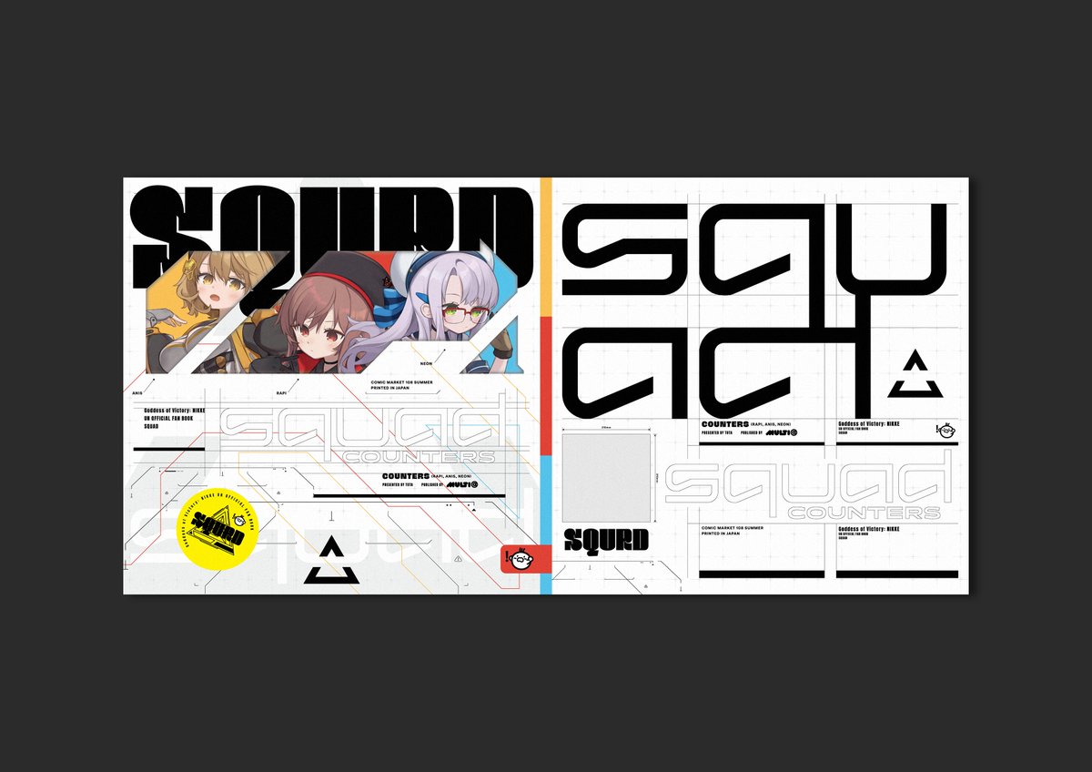 yknb_i's tweet photo. Tota先生（ @totakeke___  ）のC108新刊「SQUAD」の装丁デザインを担当しました。ぜひお手にとってみてください。 https://t.co/eujChkPflw
