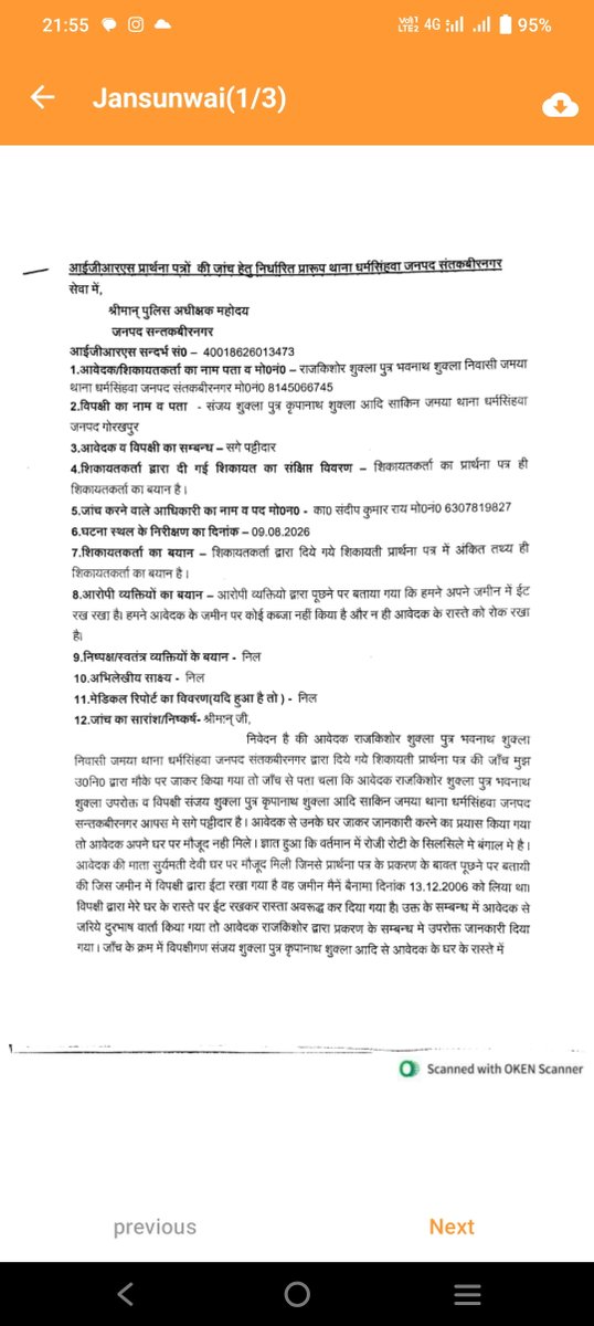 RKS28448524's tweet photo. @UMahilaayog @DM_Sknagar महोदय जी यह रास्ता साल भर से बाधित किया है यह गैरकानूनी है जहां ईट रखा गया है वह जमीन विधवा महिला का है समस्या गंभीर है किसी बड़े घटना होने की सम्भावना है दोशियों पर कड़ी कार्यवाही कर रास्ता को खाली कराने की क्रिपा करें , धन्यवाद https://t.co/NpeOFLFE71