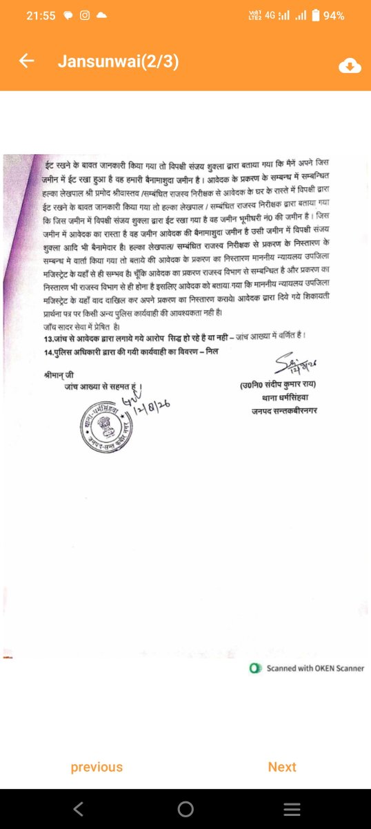 RKS28448524's tweet photo. @UMahilaayog @DM_Sknagar महोदय जी यह रास्ता साल भर से बाधित किया है यह गैरकानूनी है जहां ईट रखा गया है वह जमीन विधवा महिला का है समस्या गंभीर है किसी बड़े घटना होने की सम्भावना है दोशियों पर कड़ी कार्यवाही कर रास्ता को खाली कराने की क्रिपा करें , धन्यवाद https://t.co/NpeOFLFE71