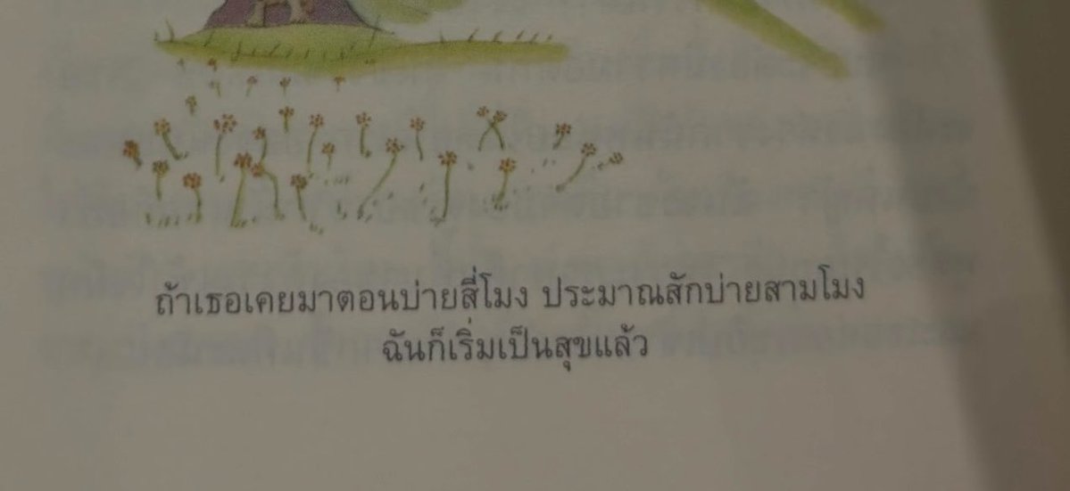 23jpeg's tweet photo. ถ้ารู้ว่าจะได้เจอเธอ ใจฉันก็จะเริ่มเป็นสุขไปทั้งวัน https://t.co/GBHeT1OcrT