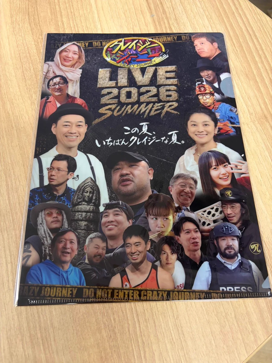 クレイジージャーニー【月曜よる11時56分】 on X: 