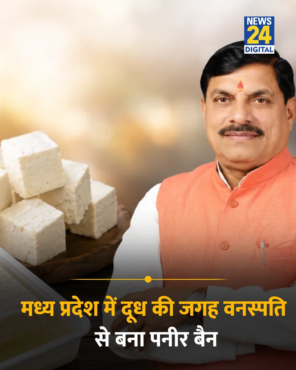 Interceptors's tweet photo. पनीर भी दो type के आते हैं? https://t.co/DwVdEA8JFb