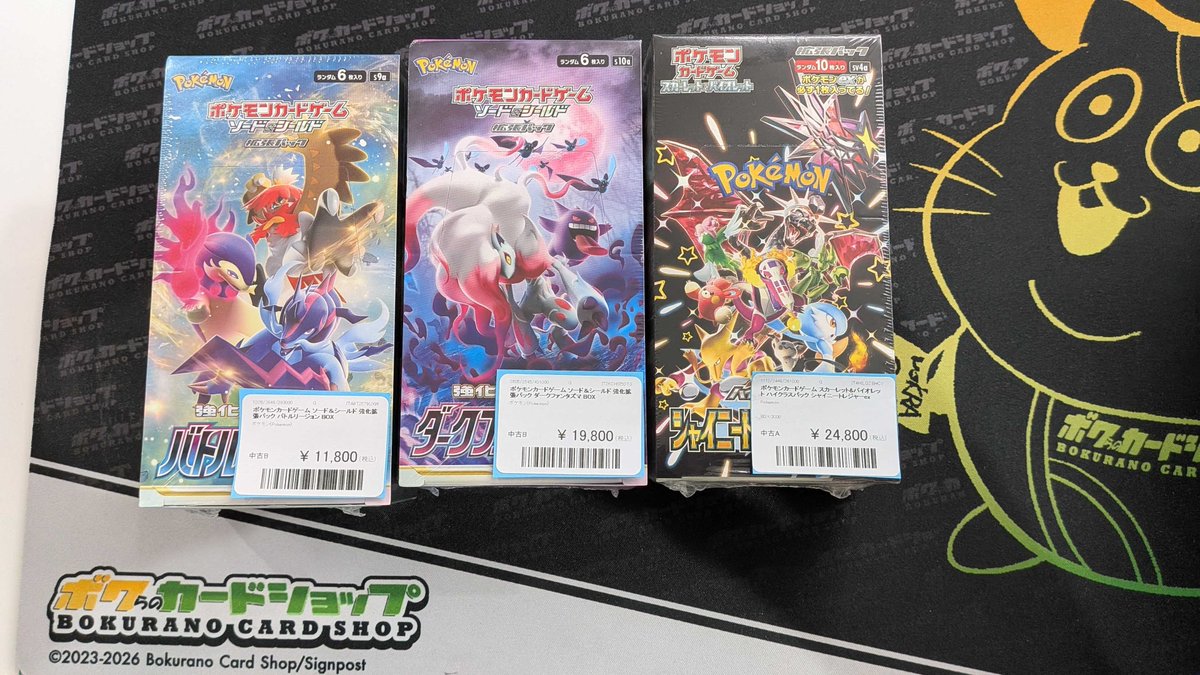 ポケカ 販売情報】 こちらのboxたちを買い取らせていただきました