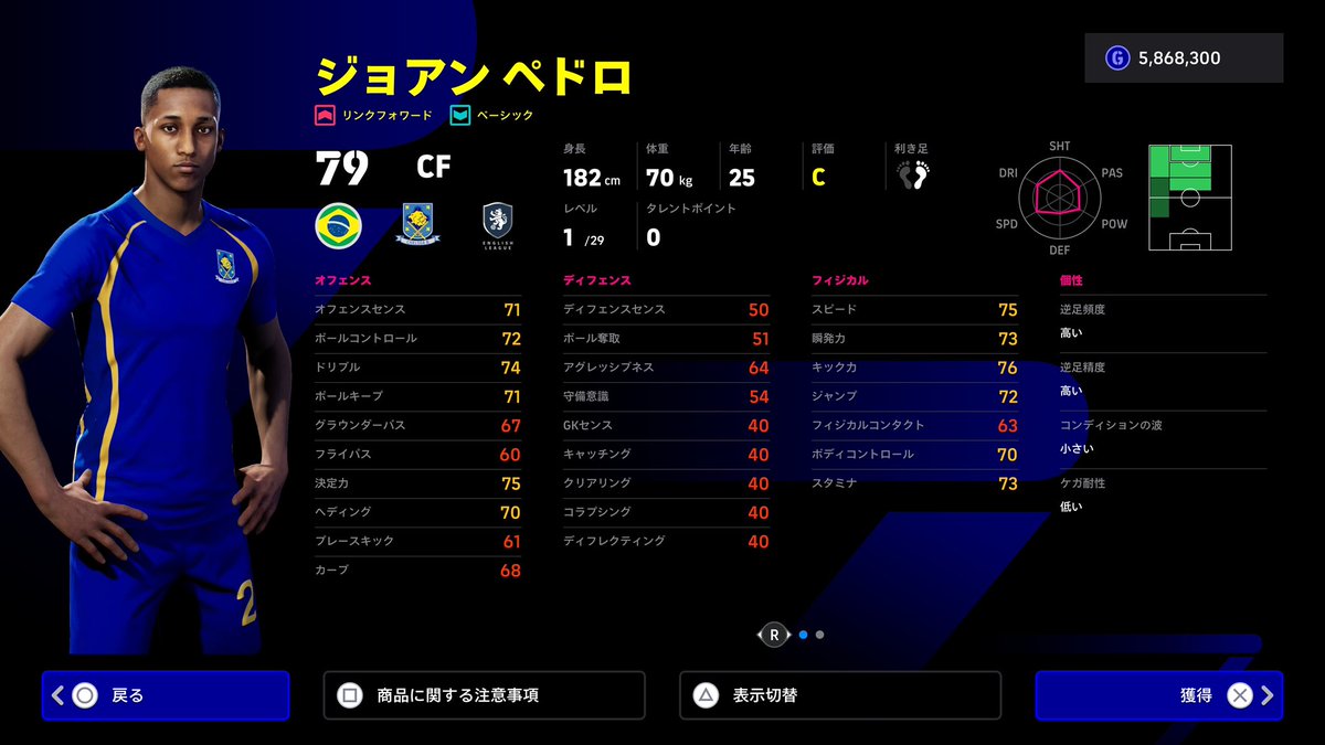 efootballpesML's tweet photo. フェイスそろそろ更新して
#eFootball #MasterLeague #ML https://t.co/mkWy2uKR8e