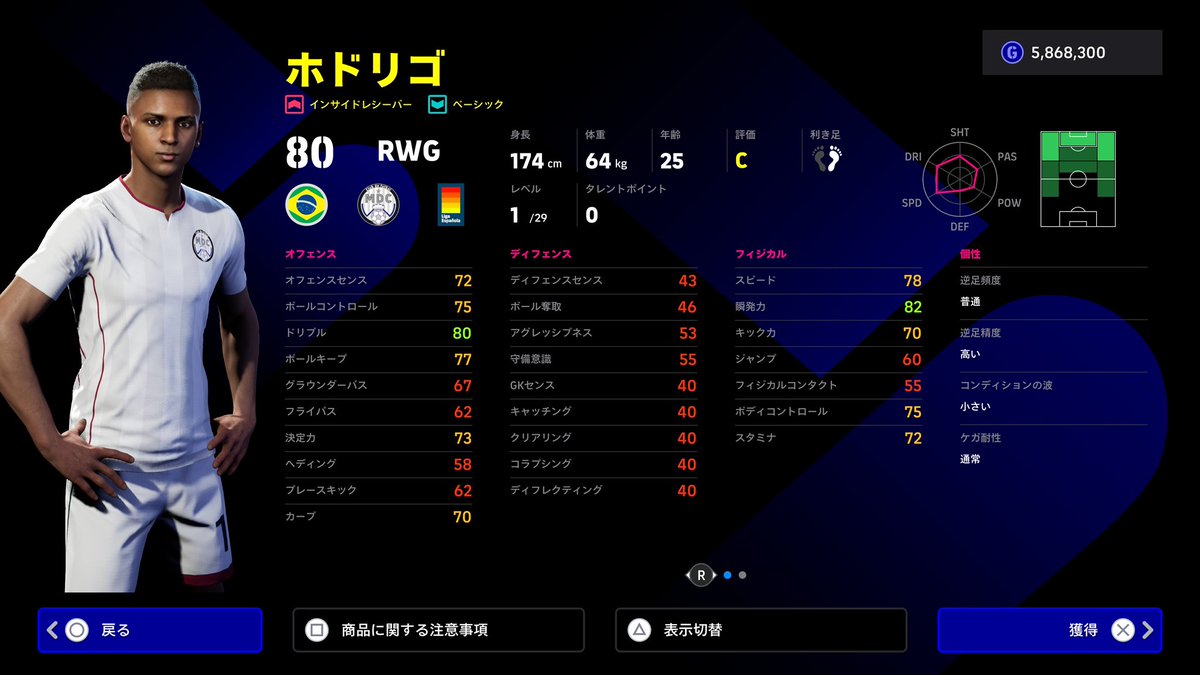 efootballpesML's tweet photo. フェイスそろそろ更新して
#eFootball #MasterLeague #ML https://t.co/mkWy2uKR8e