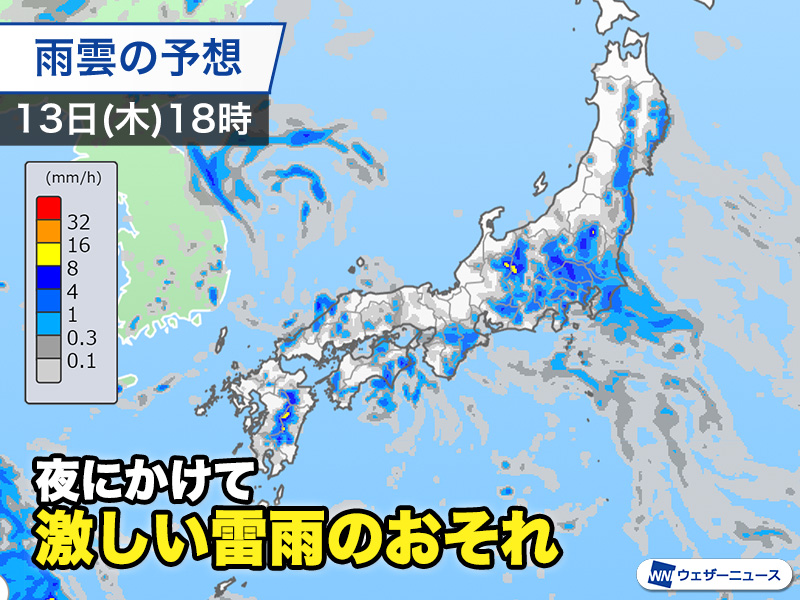 wni_jp's tweet photo. 【関東各地で激しい雷雨】
今日13日(木)は近畿から東北太平洋側を中心に雨雲が広がっています。関東では午前中から各地で激しい雷雨になりました。
夜にかけても雨雲の発達しやすい状態が続くため、道路冠水や河川の増水、落雷、突風などに注意が必要です。
https://t.co/BKl5qA6r2b https://t.co/tJu7QeZWPB