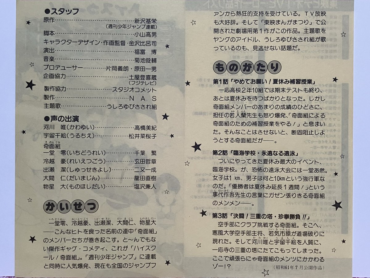 shanbenlin6683's tweet photo. この時期といえばこの劇場版ですが今観てもクオリティは高いハズ…ですがもう再生機が無いため観れぬ…！
こーゆーのもDVDに落とすの出来るんかな？何とかしたい https://t.co/3Za9B8HhXv