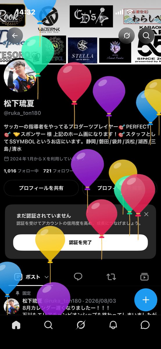 ruka_ton180's tweet photo. 25歳になりました！
これからも頑張っていきますのでよろしくお願いします！！！ https://t.co/iHB9B7CNEd