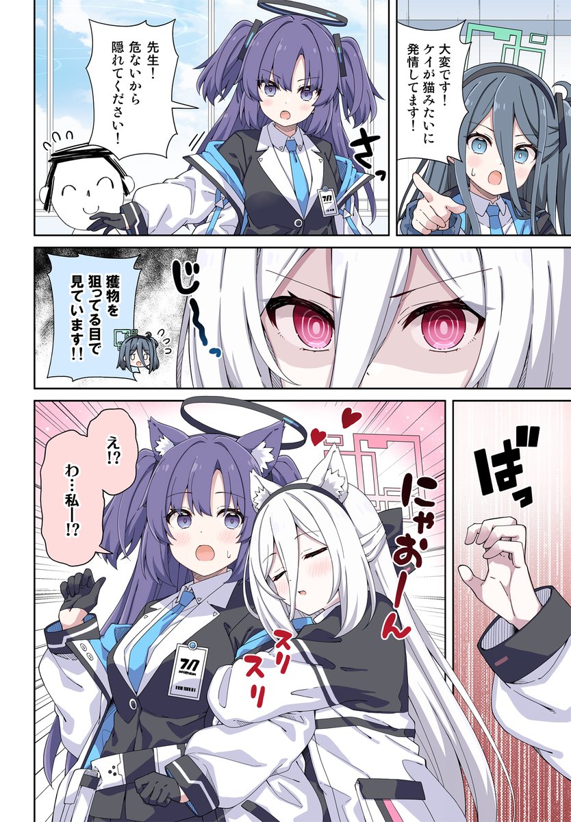 riosi_RRR's tweet photo. 猫耳が生えちゃったケイの話② https://t.co/JZm2AtsoTd