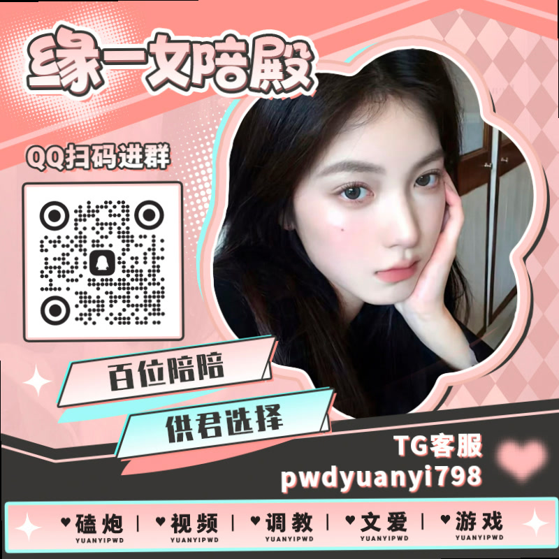 sippddthgeeo's tweet photo. 🥧🩸
🥛裸聊 🙁每日大赛 ➡陪玩 ⏪大奶 🚕哄睡 🧲文援 😲网调 ⛳口爆 🥑御姐 ↗女性向 ♏白虎 👐1v1 📴问答 🪀福利姬 🌉羞辱 🚮萝莉 🧦女高 🧫走光 🐬母狗 🟫丝袜 🍰闺蜜

TG：YYPW777

QQ裙：1049604344

. https://t.co/9INBAgOGAN