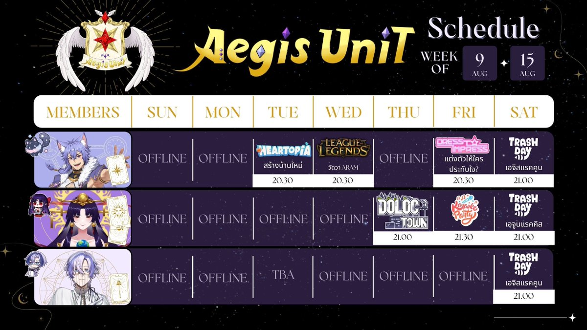 AegisUnitOff's tweet photo. #AEGISunit ตารางยูนิตประจำวันที่ 9 - 15 ส.ค.
.
.
.
.
| #VtuberTH | #Vtuber | #วีทูปเบอร์ | #วีทูปเบอร์ไทย https://t.co/SxaYEean6k