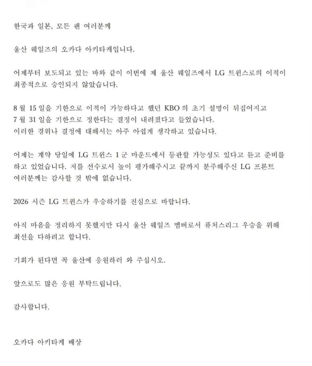 1mcoldgyu's tweet photo. 오카다 선수 글 올리셨어 ..
‘ 2026 시즌 엘지트윈스가 우승하기를 진심으로 바랍니다 ’
😭😭😭😭😭😭😭😭😭... https://t.co/n39uHA3ROT