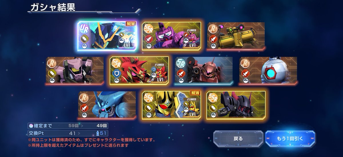 overnightF91's tweet photo. 石尽きたけど目当て引けた！
#Gジェネエターナル https://t.co/GeA7oSP6xn