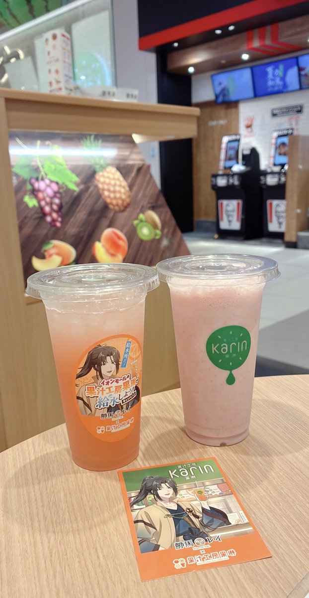_gen_koro's tweet photo. 給水所でゴクゴク！グレープフルーツの酸味がちょうどいい感じでリフレッシュできる(ノ◎ヾ)
ここは流石にわからんか？笑
 #イオンモールの果琳で給水 https://t.co/W7627YpMzS